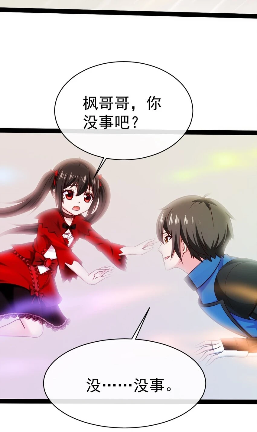 341 恐惧魔王的法则碎片30