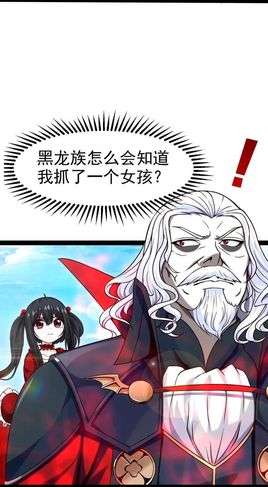 091 黑龙再临32