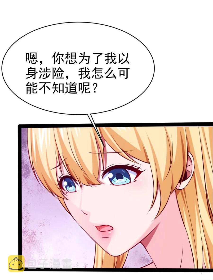 226 你不该瞒我的……34