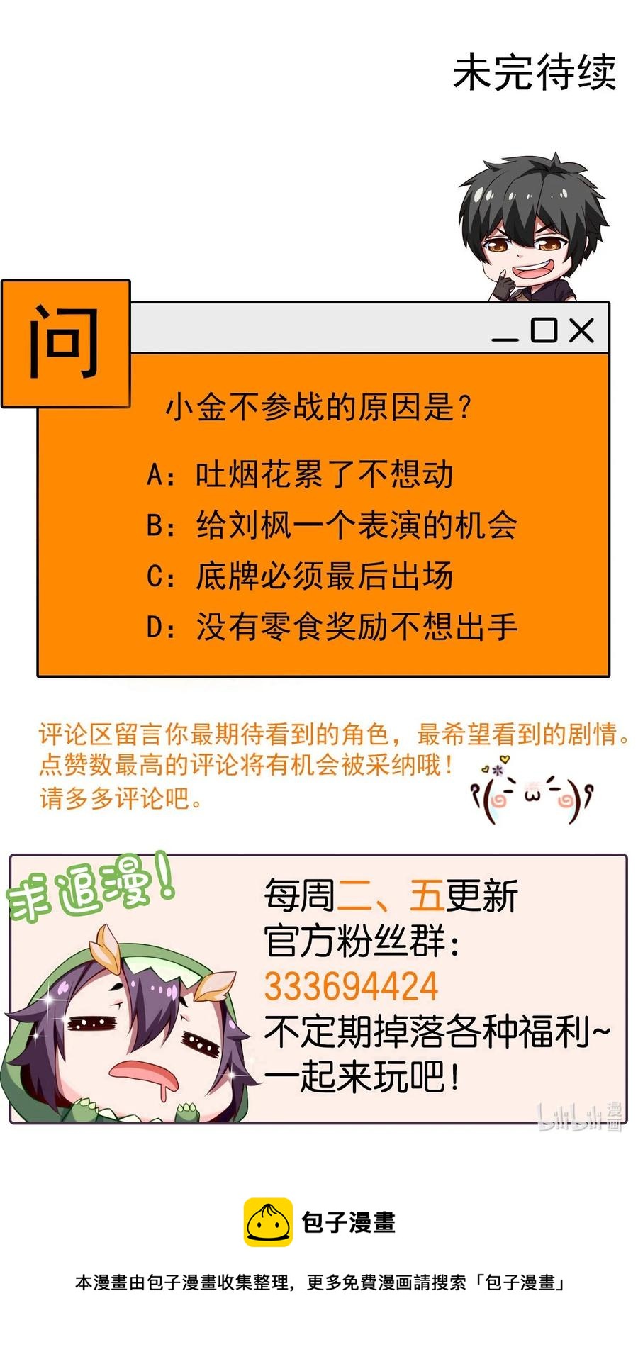 197 你的对手是我！49