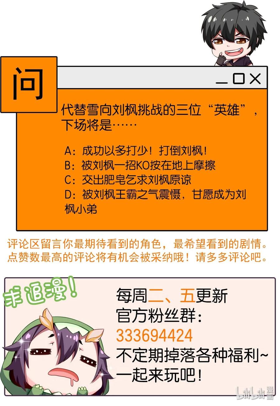 055 你们一起上吧！45