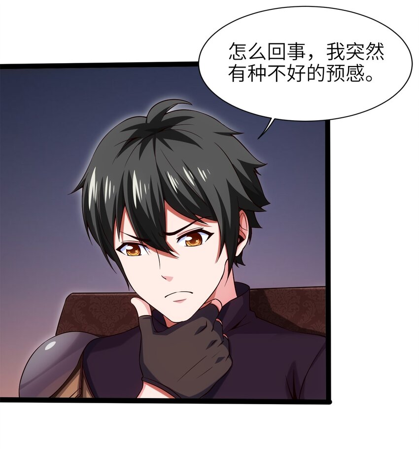 030 血狼来袭24