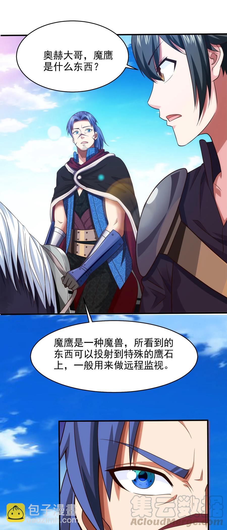 070 抵达勇士城28