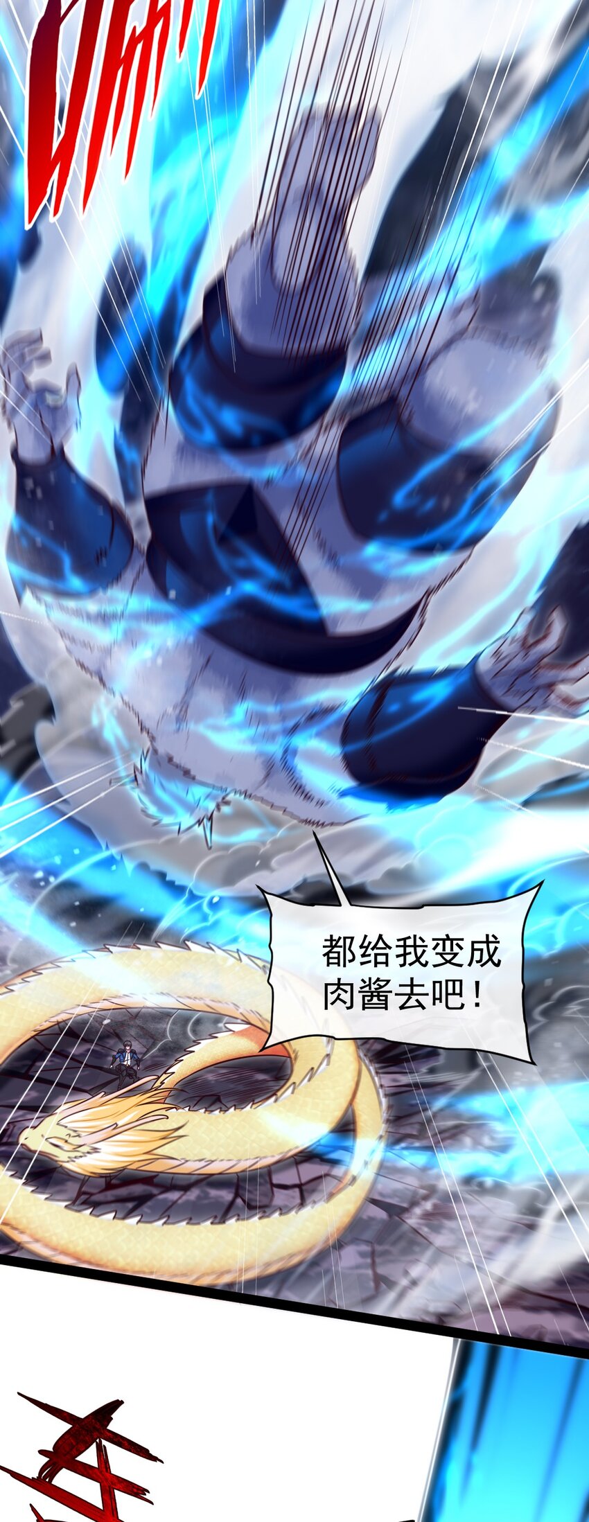 292 龙神剑灵5
