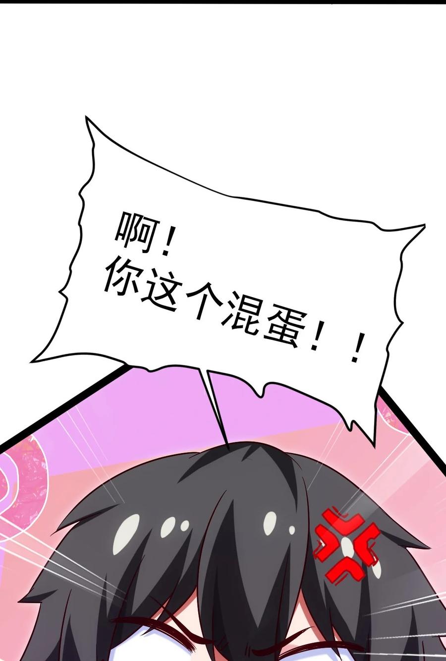 190 我真是你枫哥哥！29