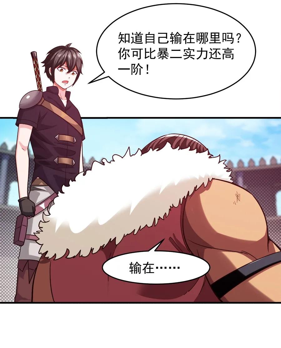 061 小有所成10