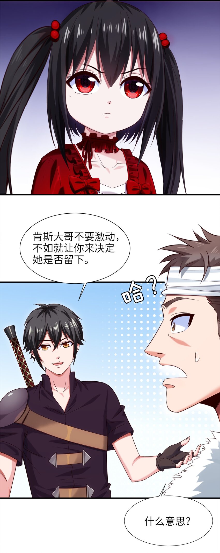 052 借力打力9