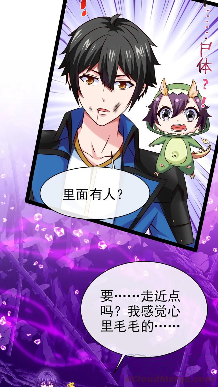 255 禁地里有棺……棺材！34