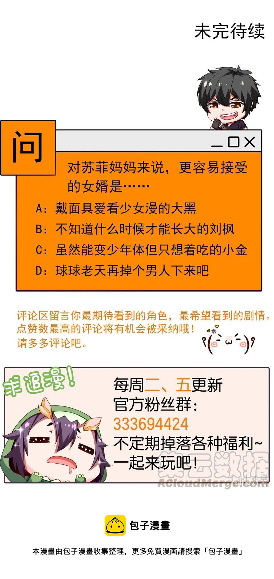 185 见女婿51