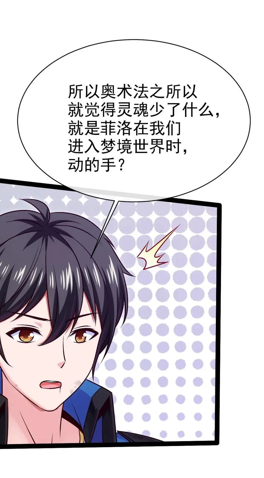 405 围攻守门人29