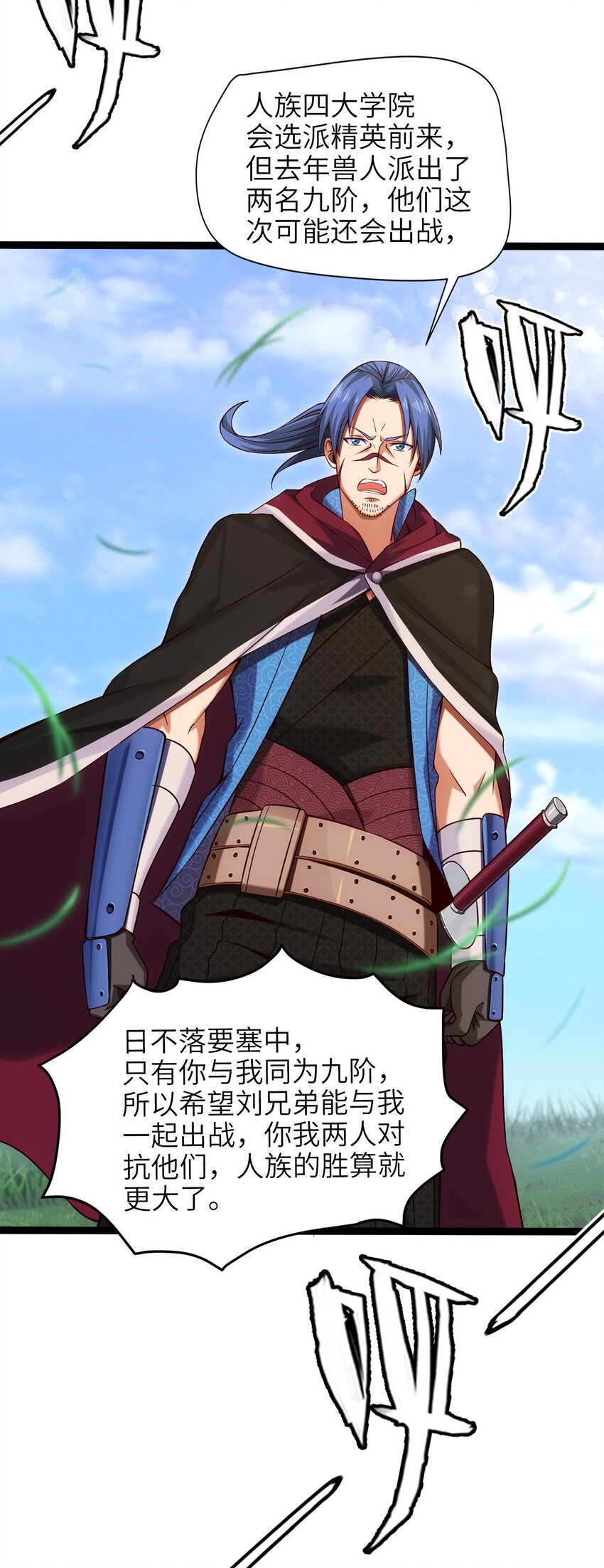 024 兽人大决斗！19