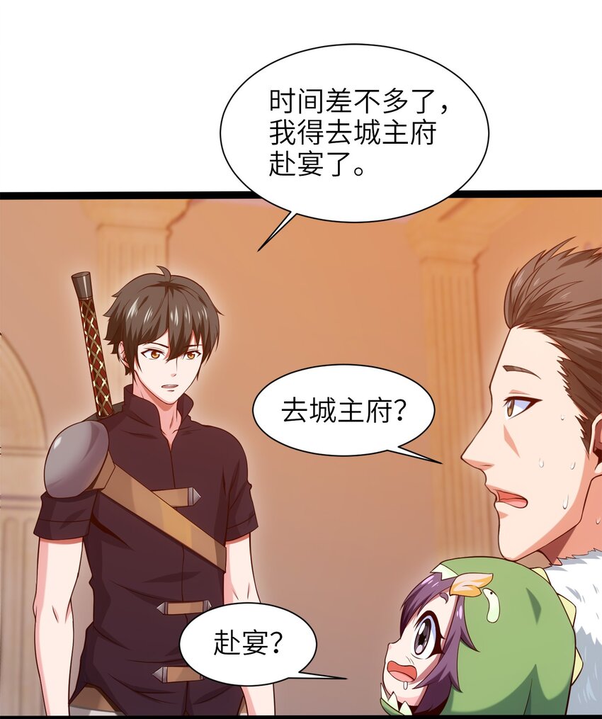 046 会见城主19