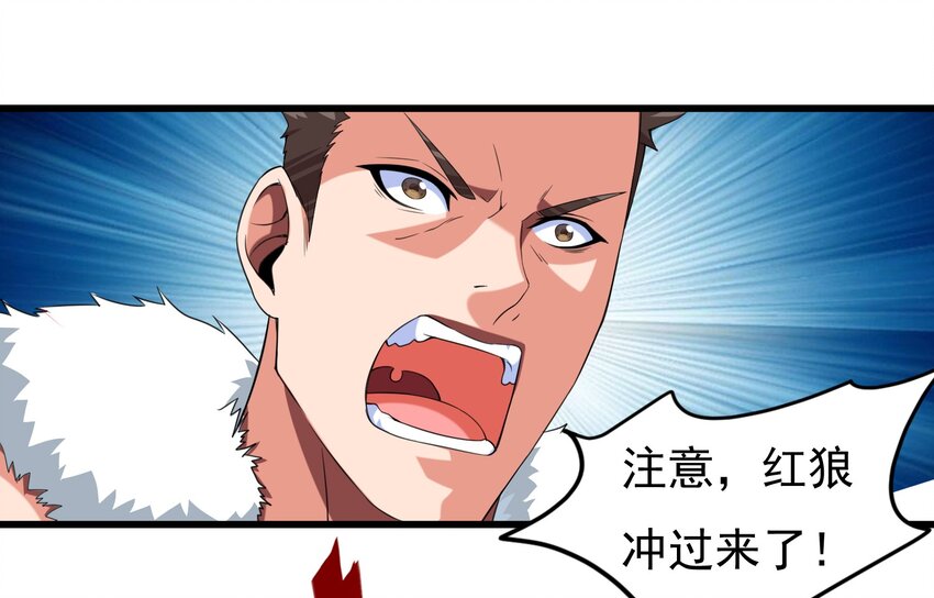 008 偶遇佣兵团34
