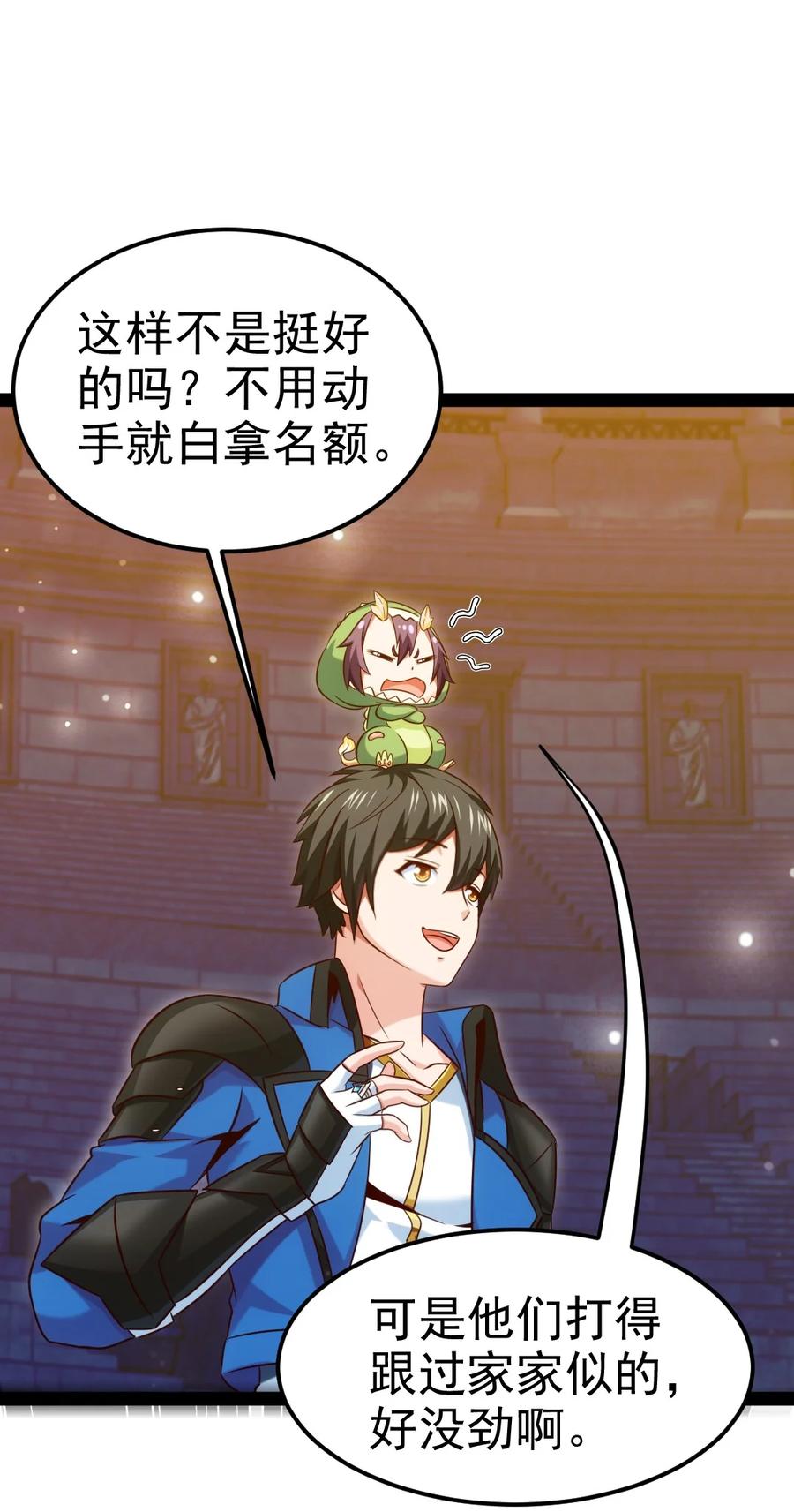 245 演的太假了7