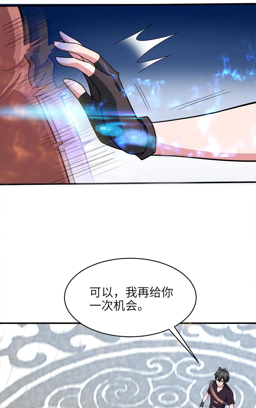 055 你们一起上吧！38