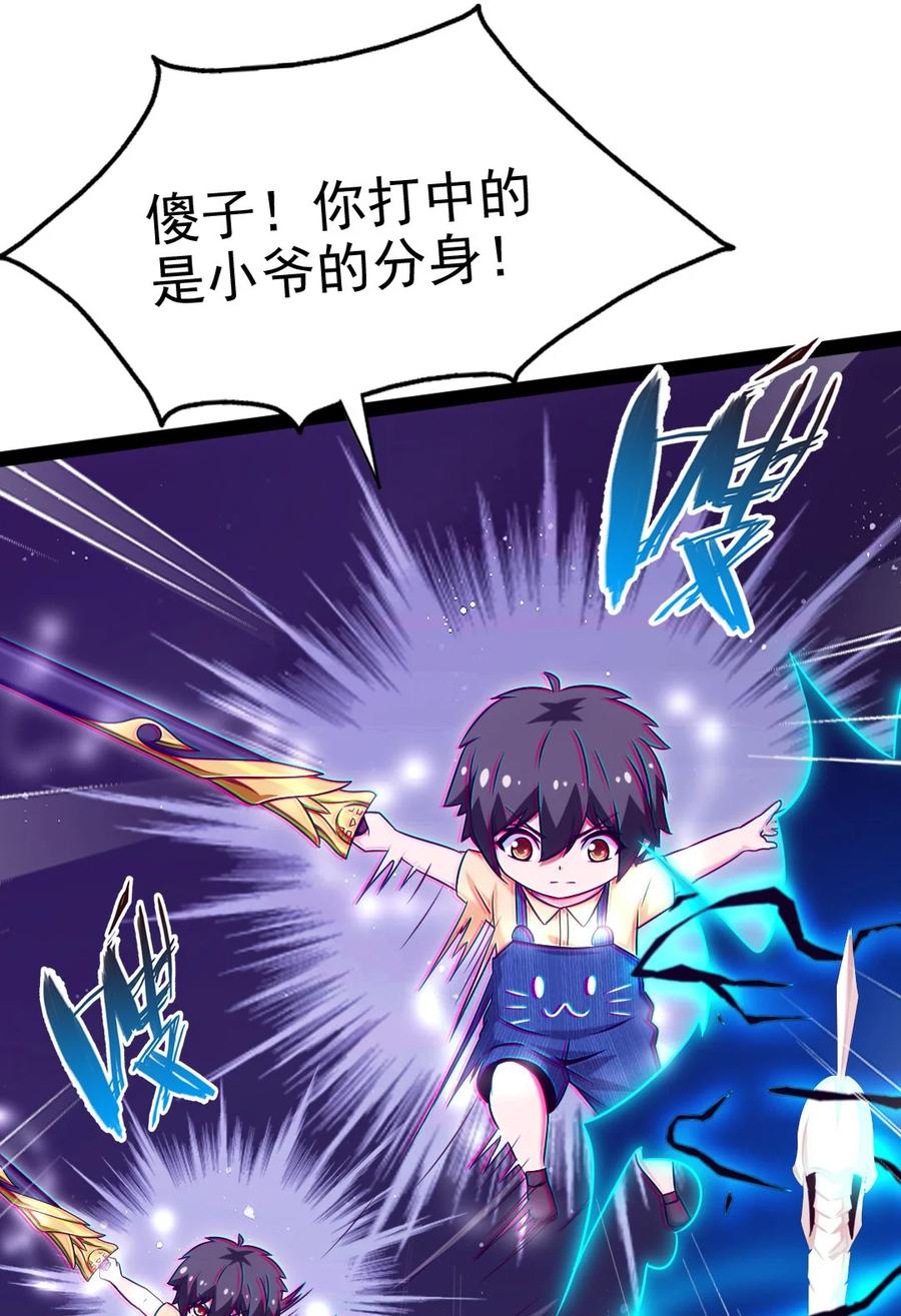 200 苍穹，死！19