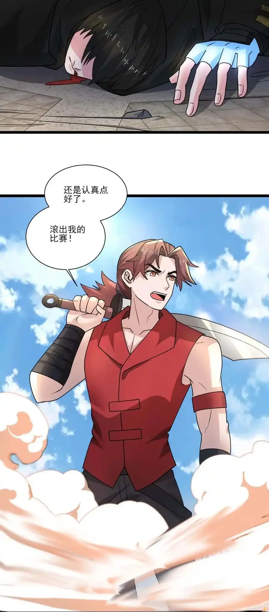 433 终极剑刃风暴8