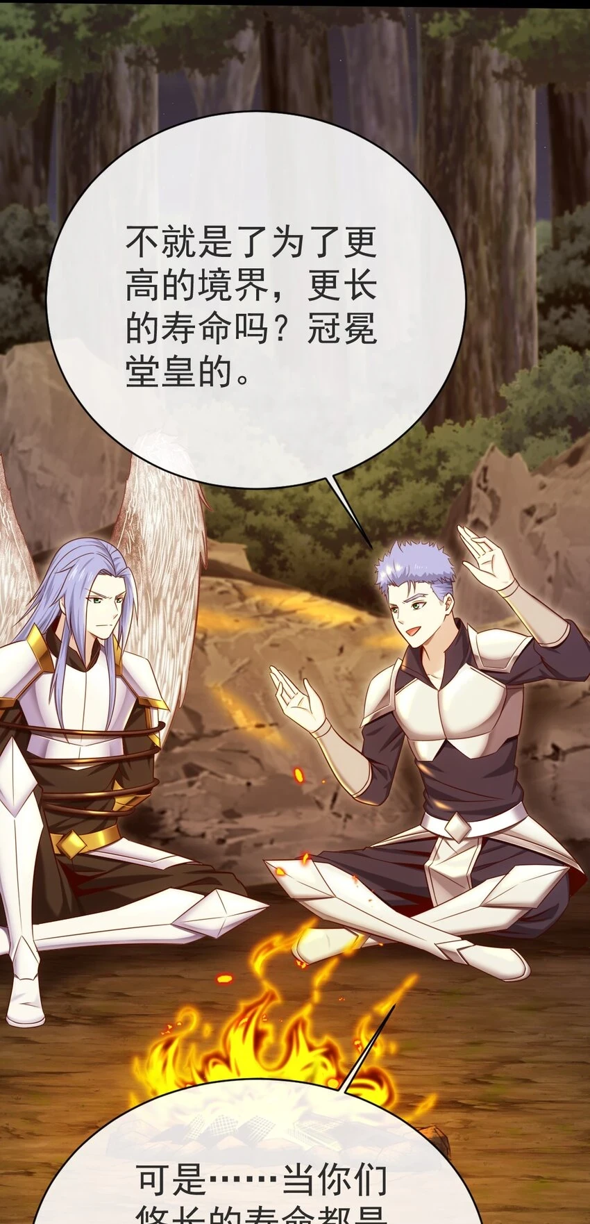 337 天使与军痞36