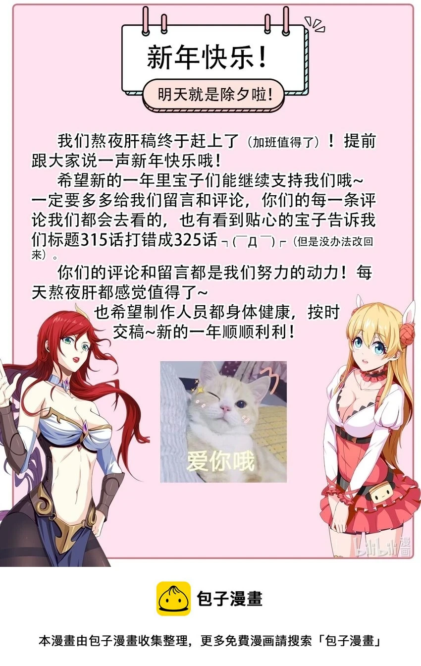 340 到底谁是尤弥尔？46