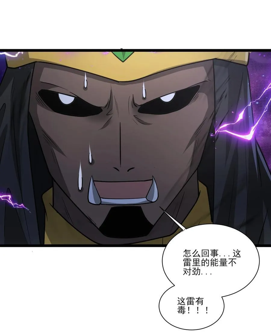 465 这雷有毒！31