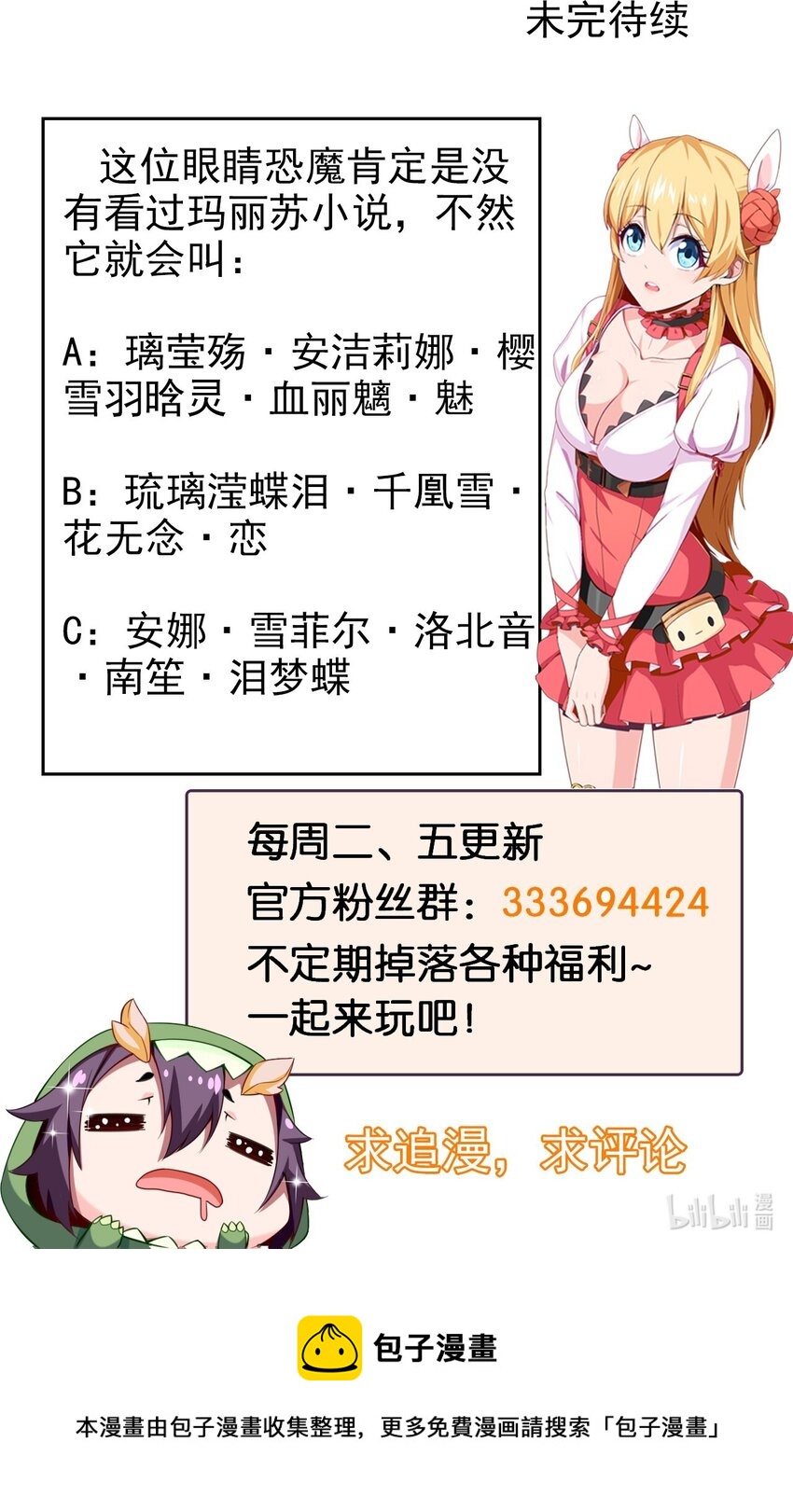 320 恐魔混战42