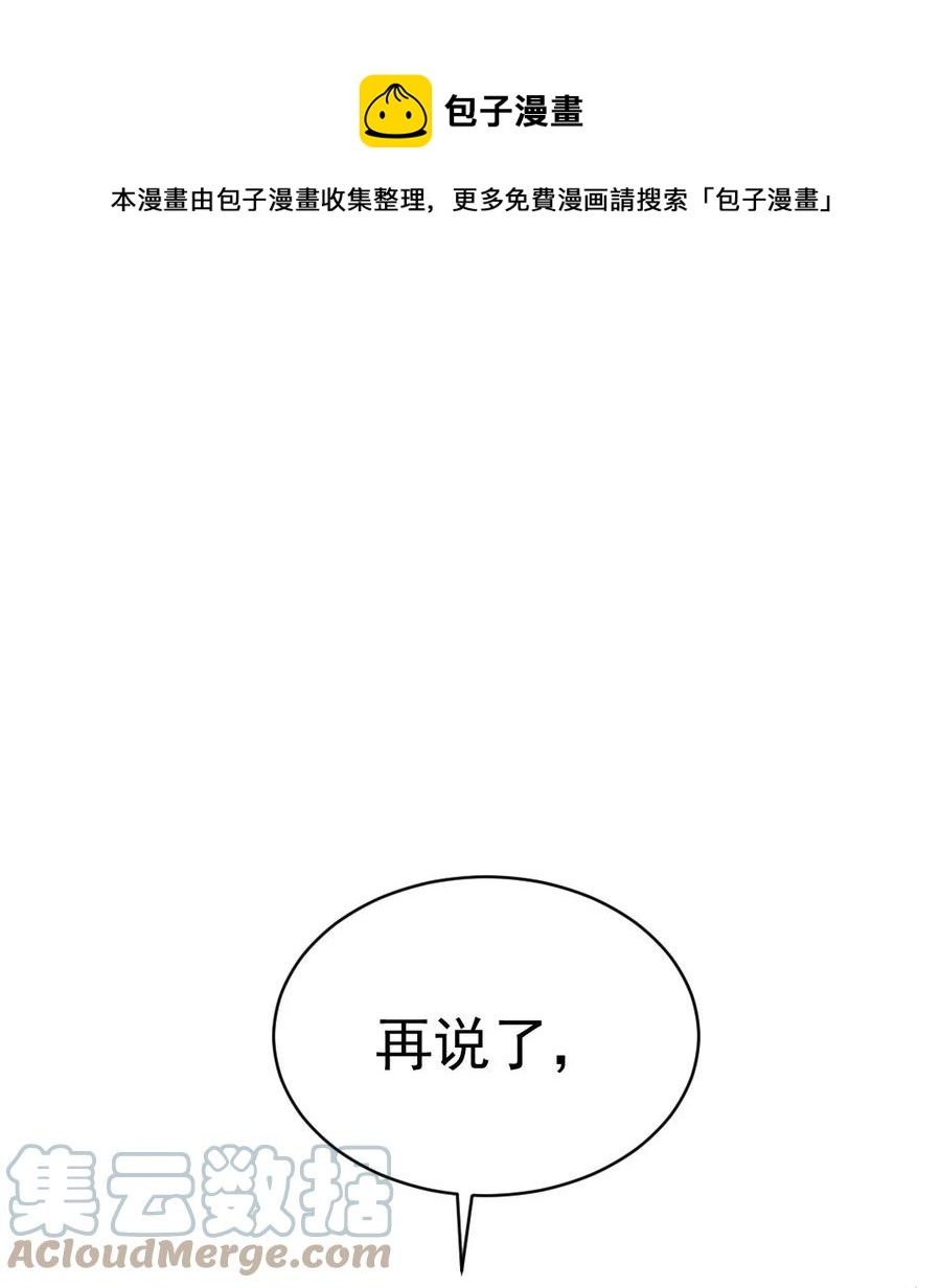 209 你，还好吗？24