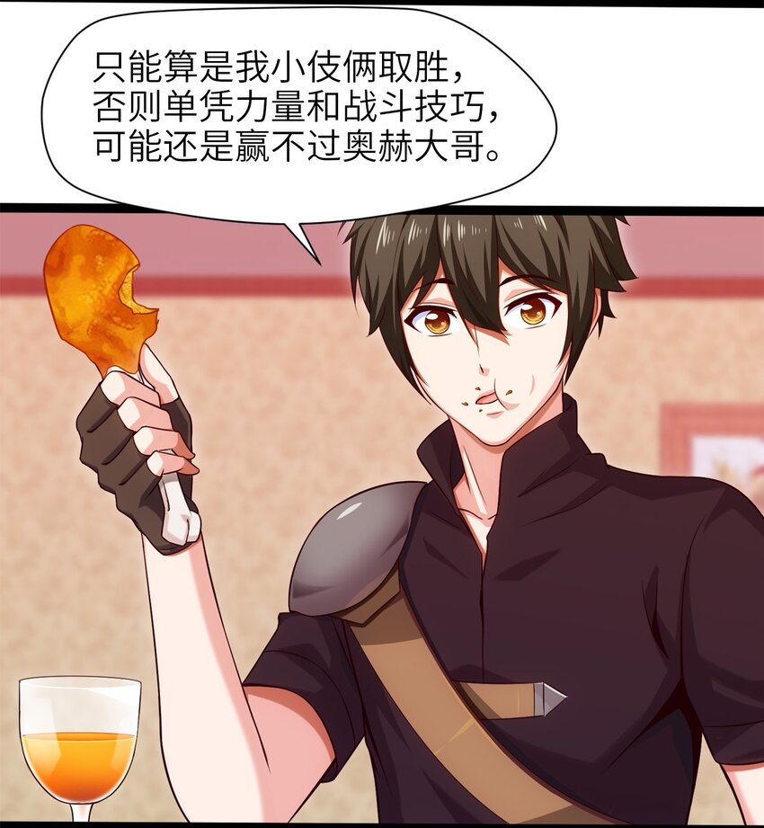 024 兽人大决斗！36
