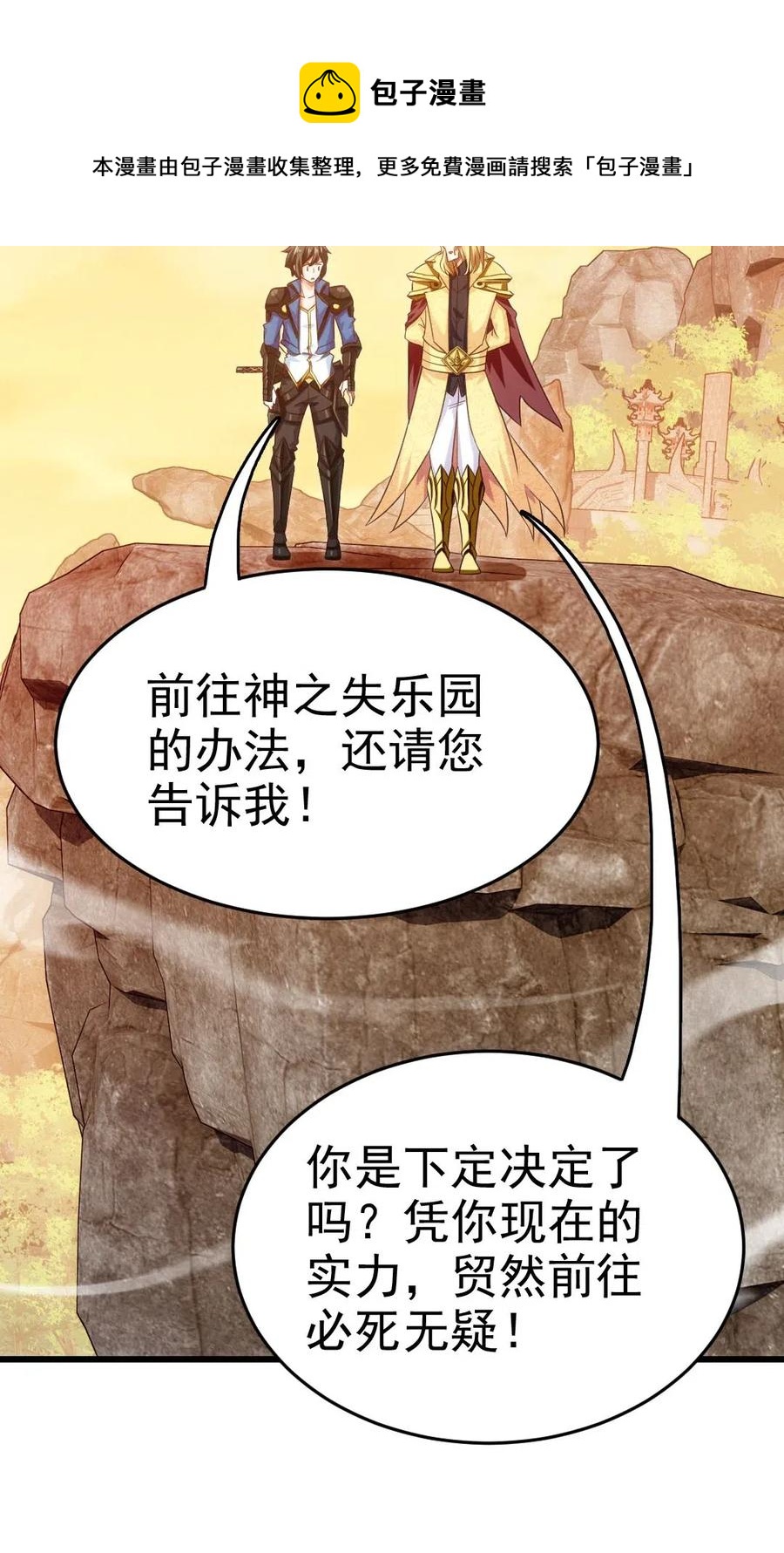 144 龙族亲王29