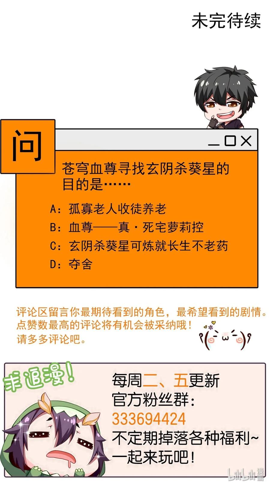 086 至尊强者，恐怖如斯！40