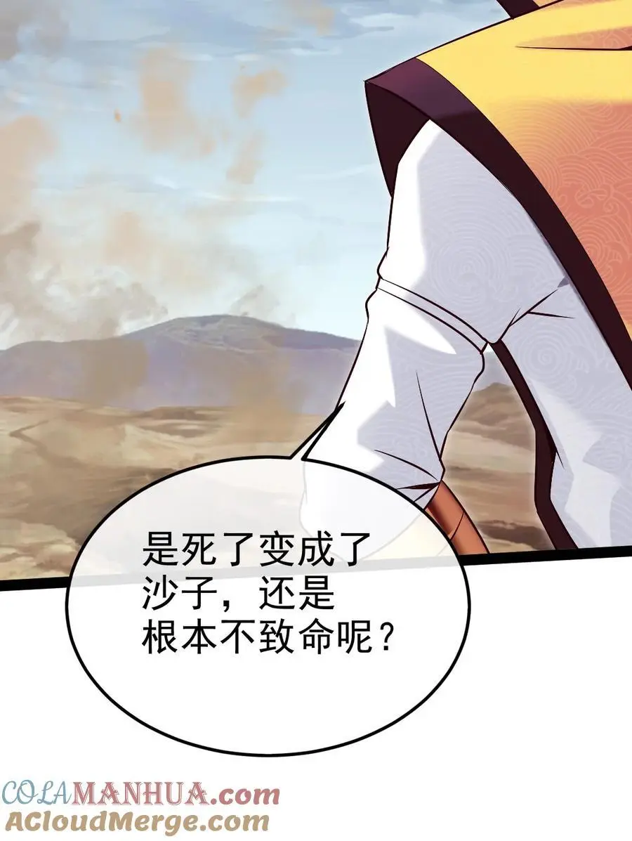 408 诸神位面36