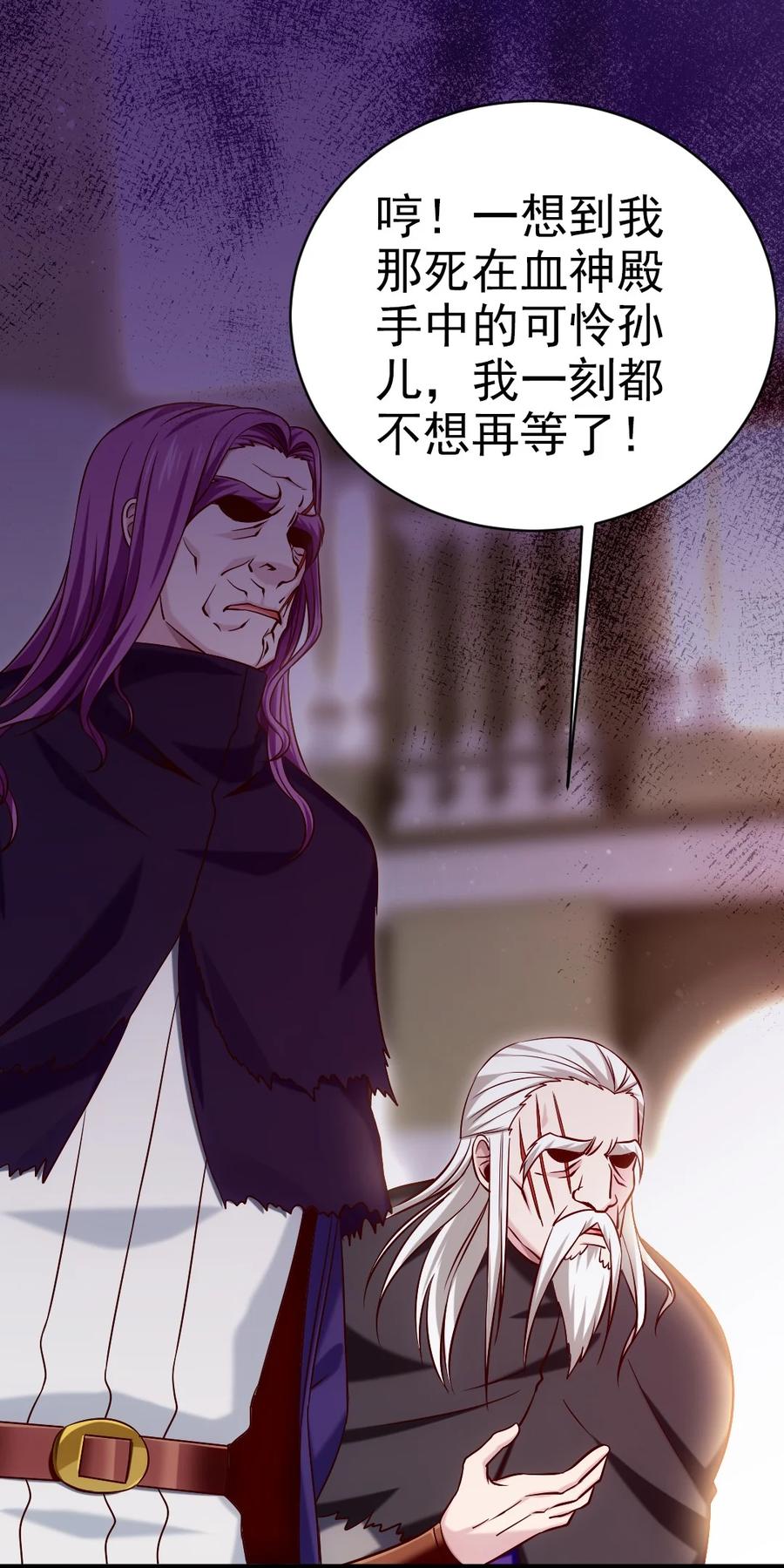 193 兽皇的阴谋41