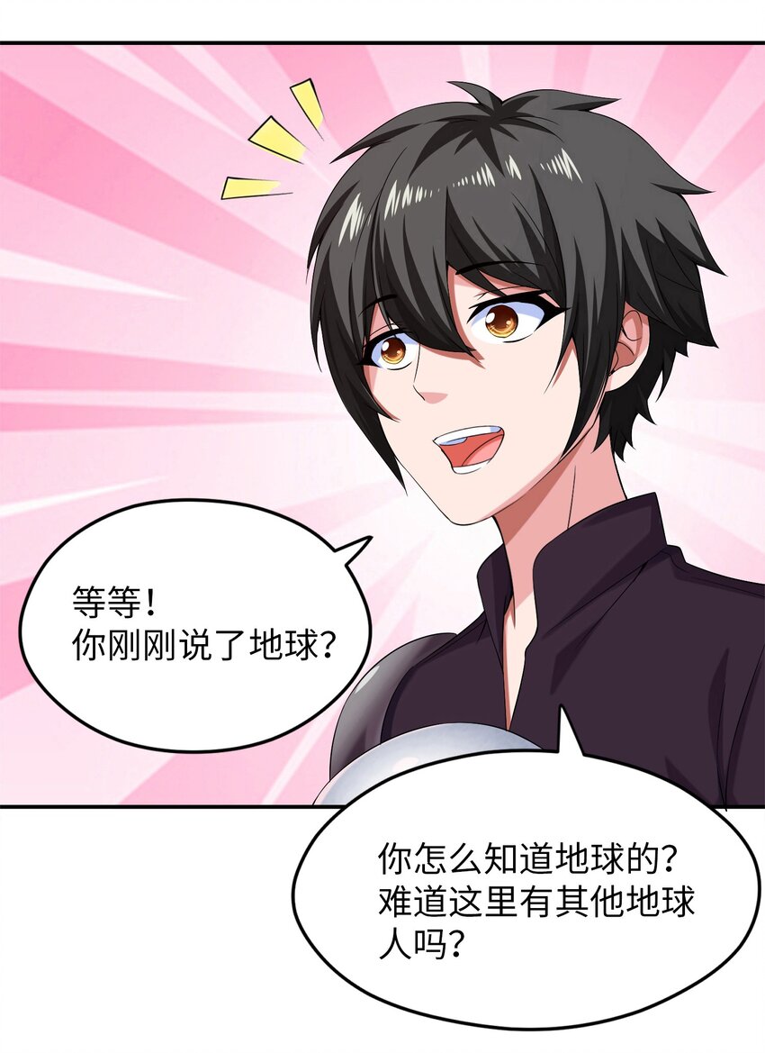 006 你也是穿越的？！27