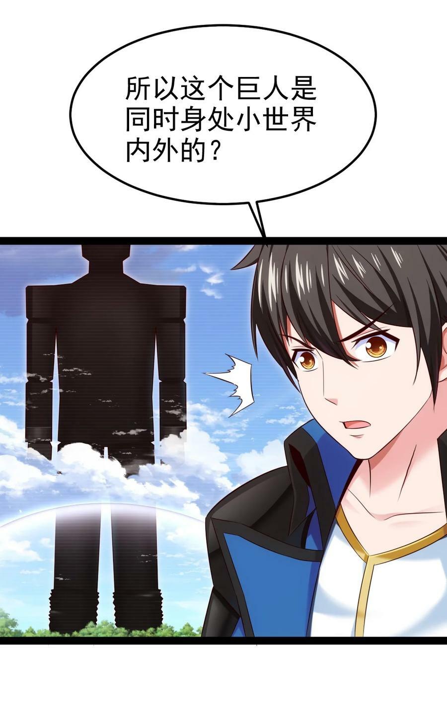 360 挑战参天巨人19