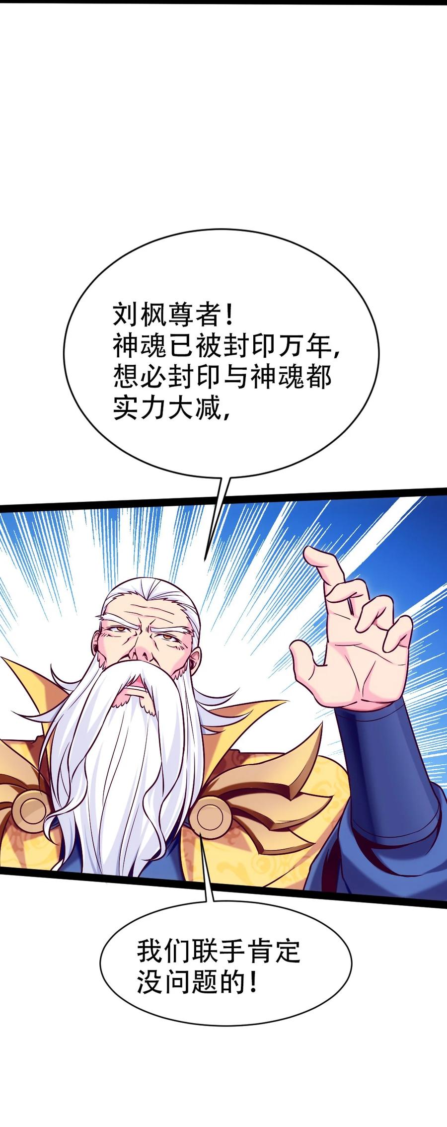 212 晋升神阶的特殊方法22