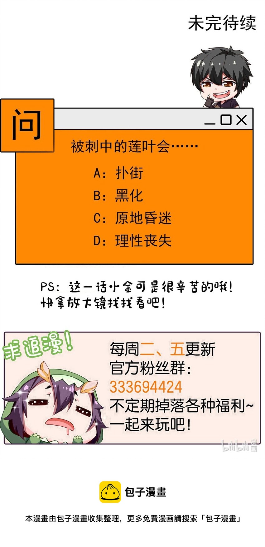232 背刺53