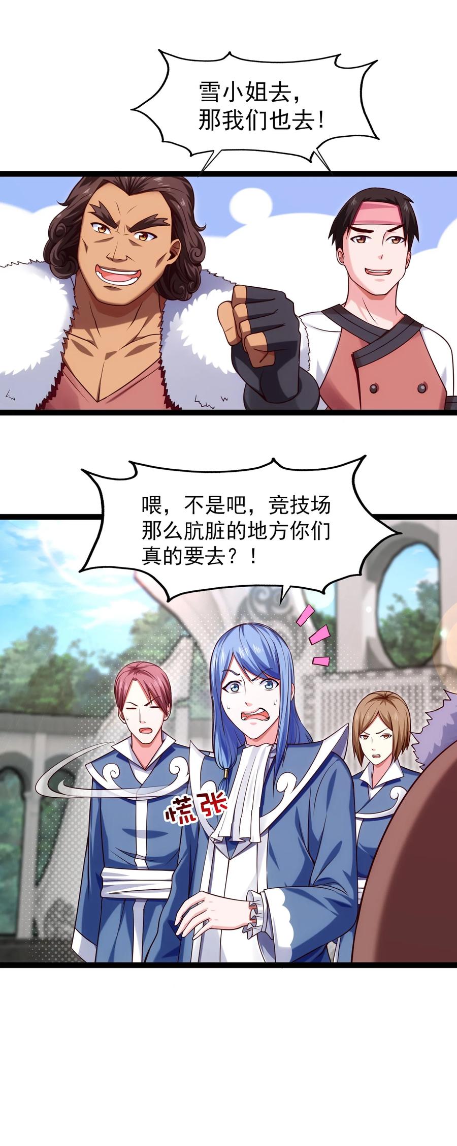 059 你能保证我们能变强吗？13