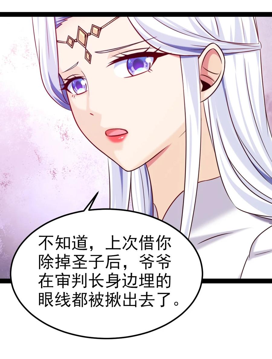 243 哼！笨蛋！27