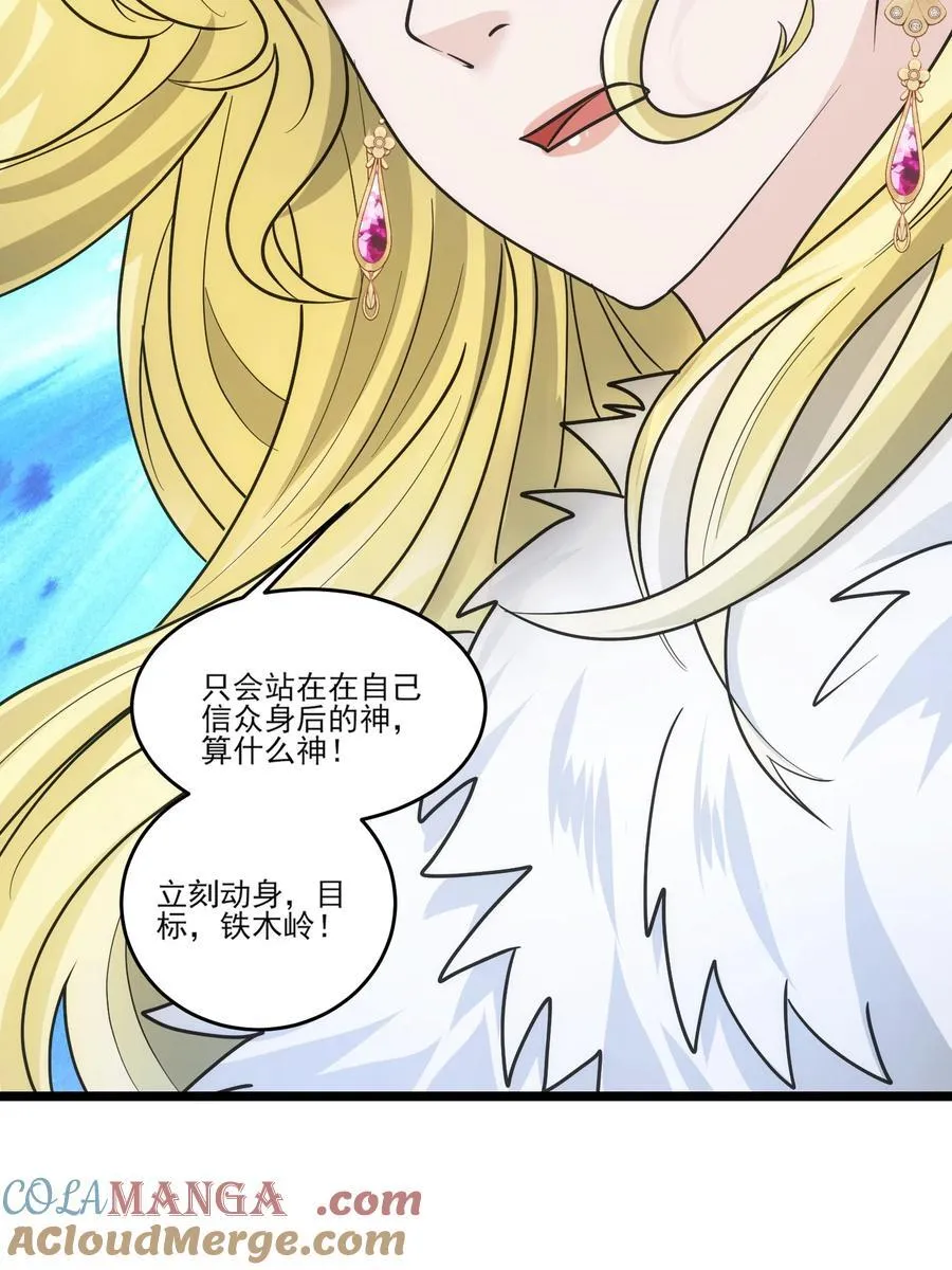 461 叫我大帝！2
