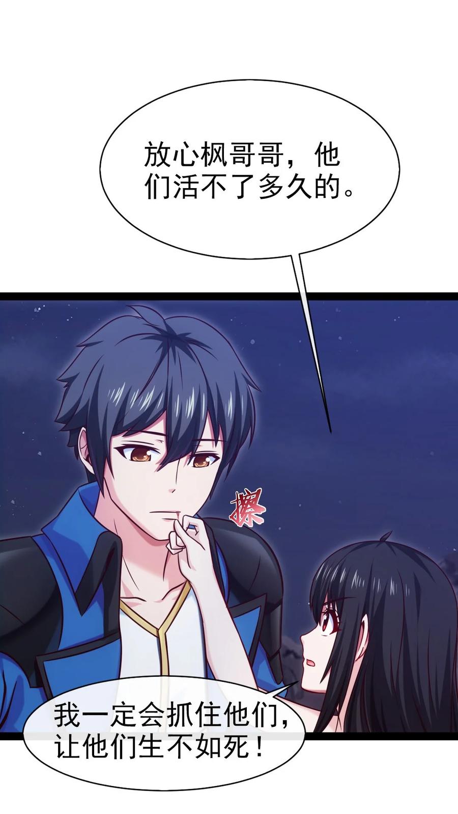 204 刘枫归来28