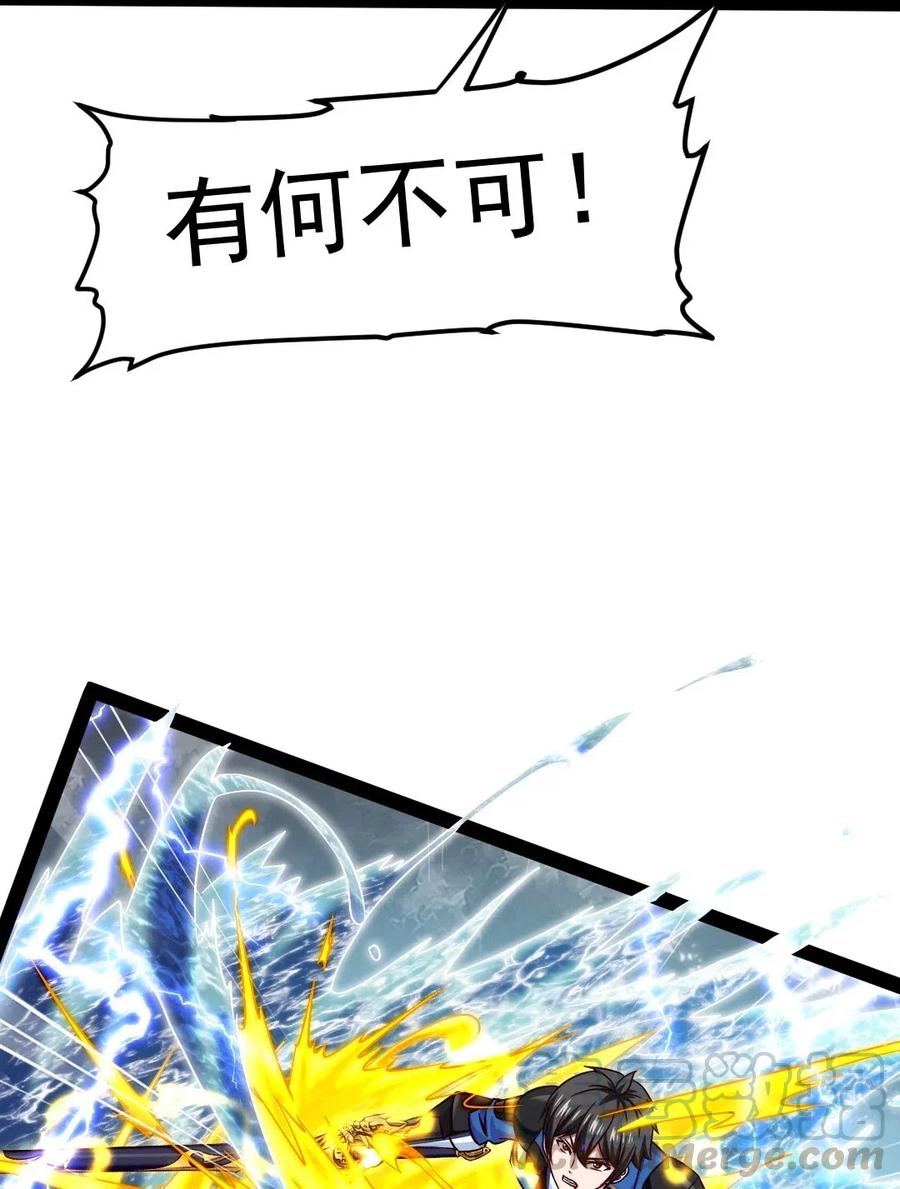 152 至尊与圣阶的差距30