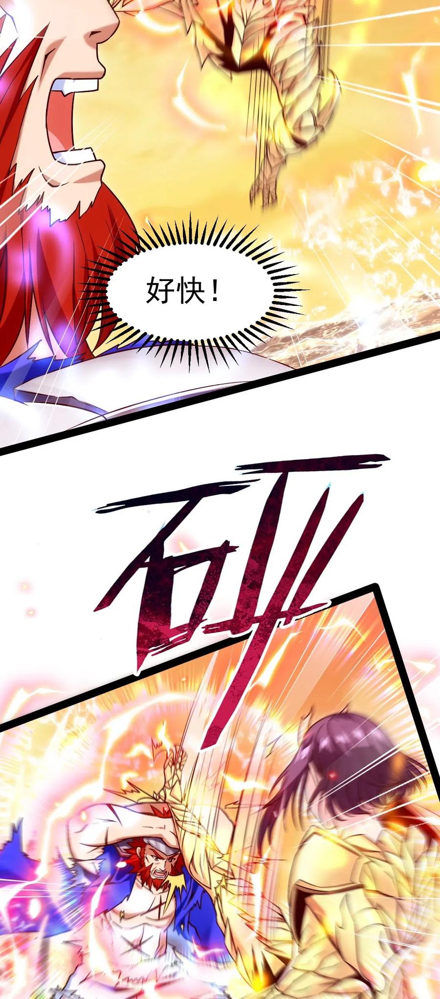 156 小金长大了？！31