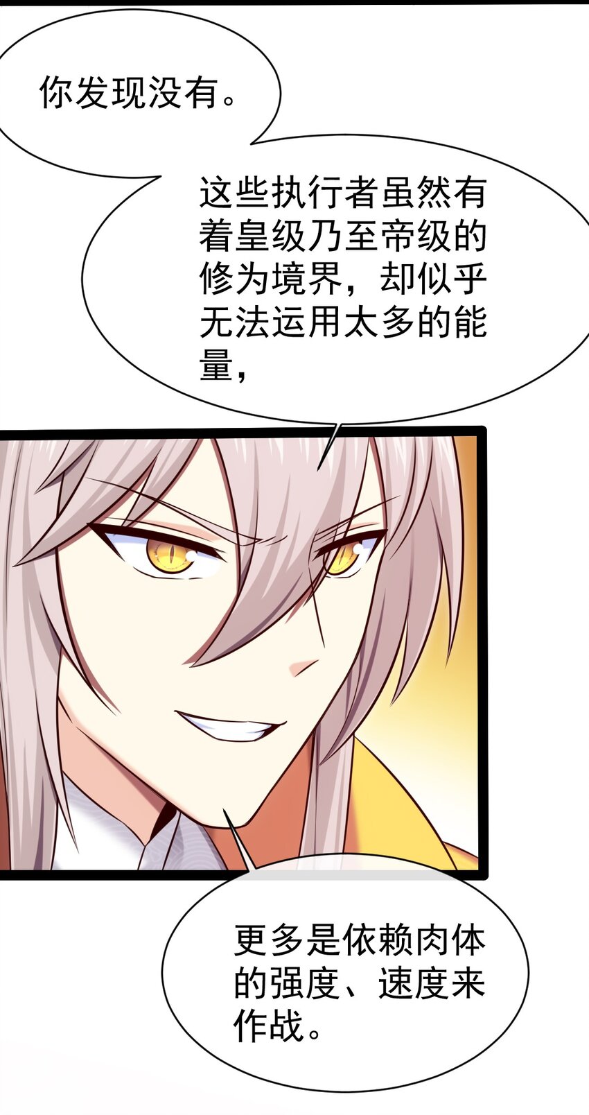 322 恐魔寄生！19