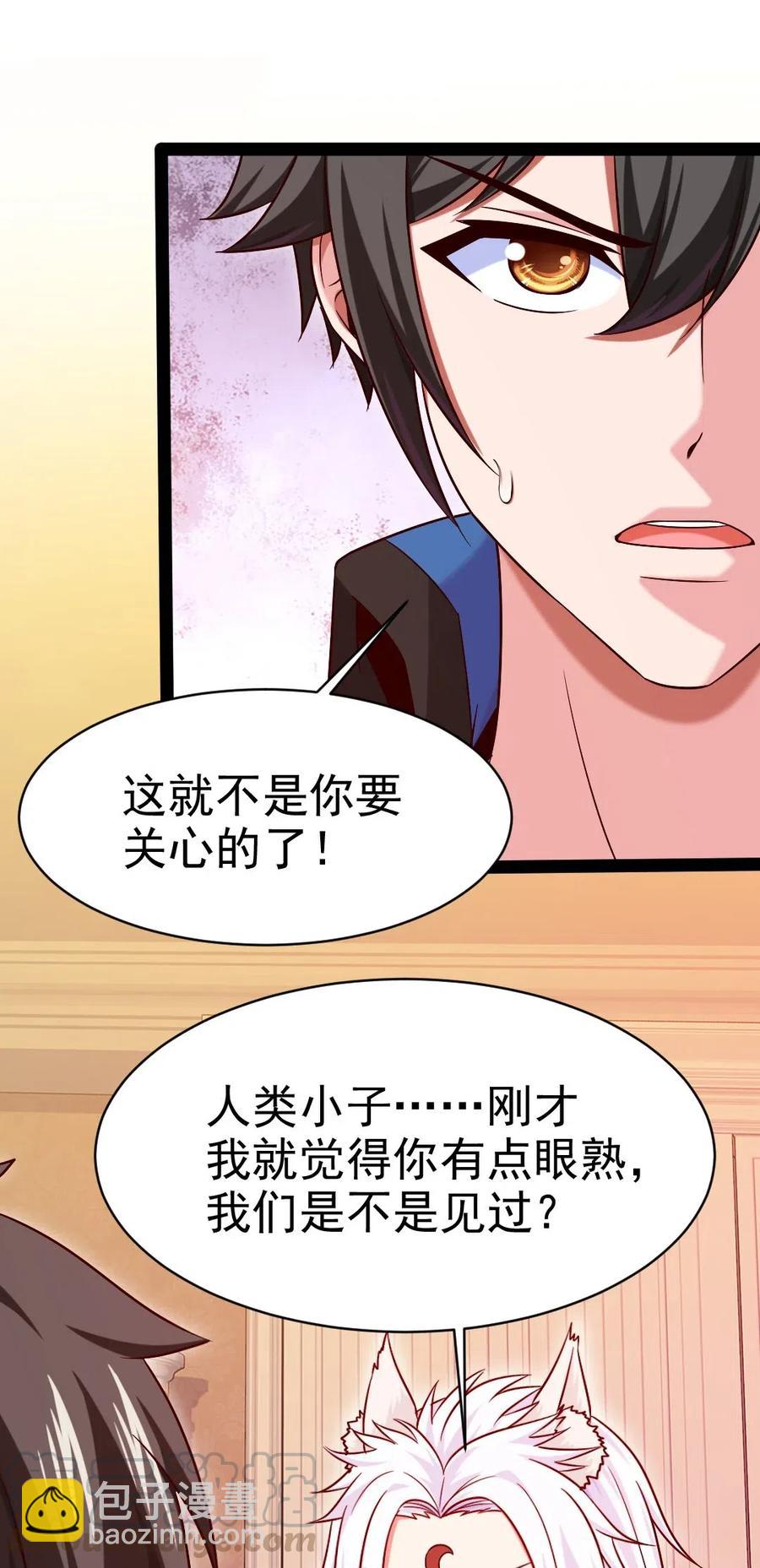 171 怎么是你？！30