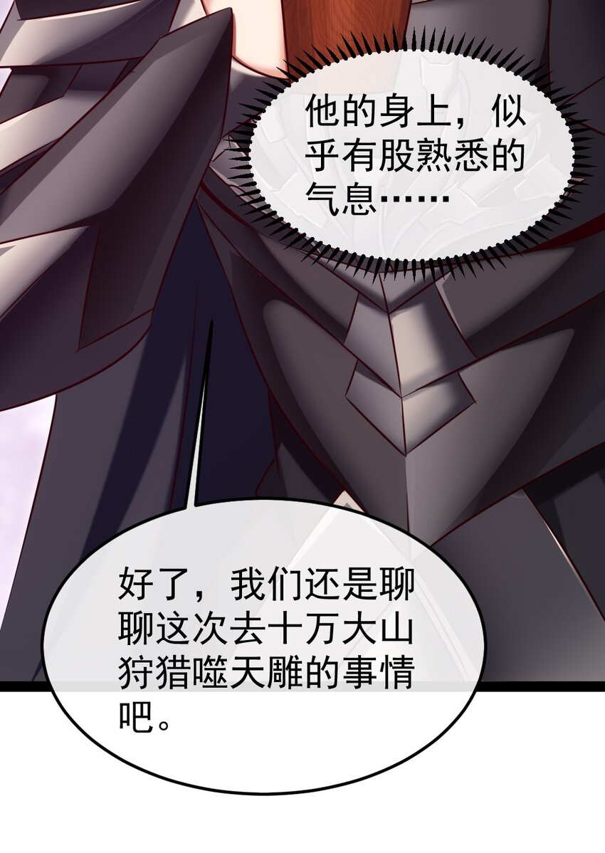 285 神秘强者41