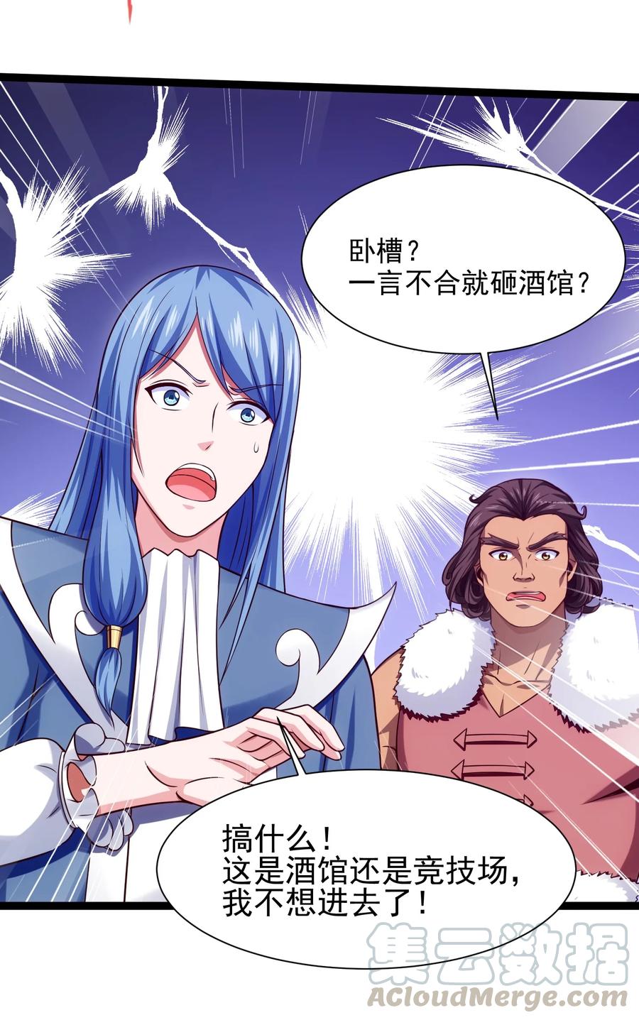 072 九阶兽人？就这_3