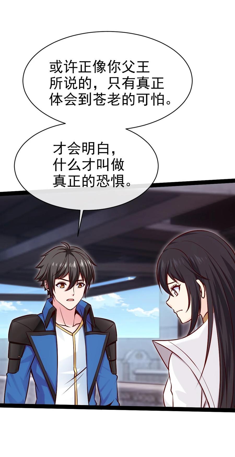 390 我也想要长生29
