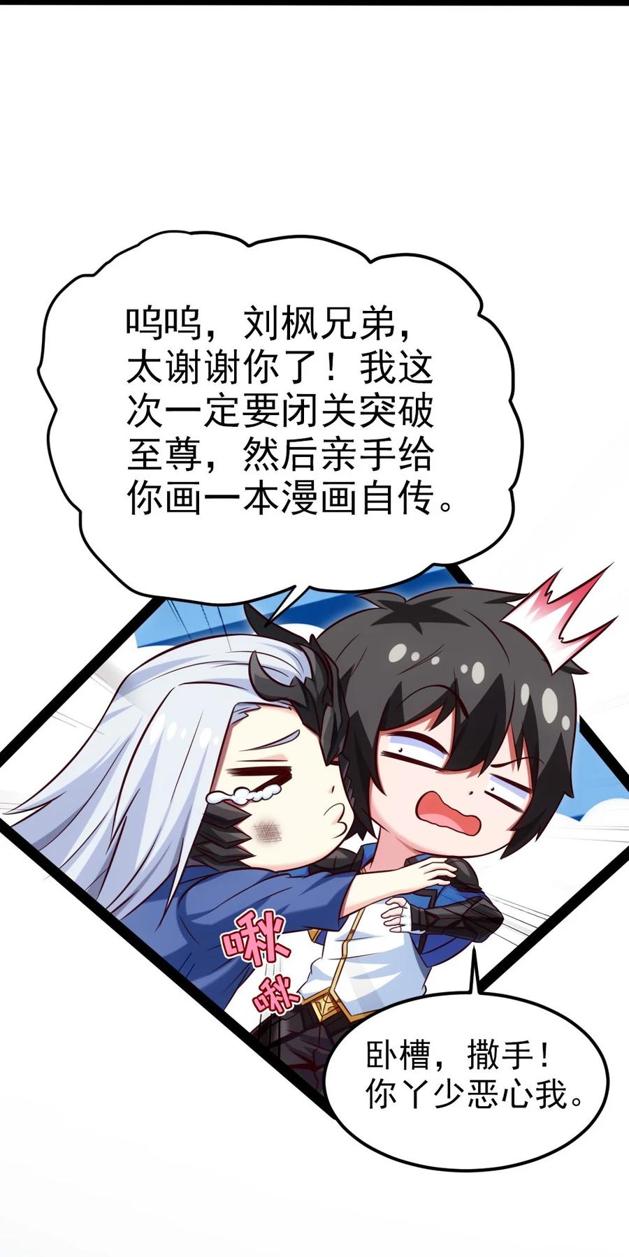 220 闭嘴，吻我！10