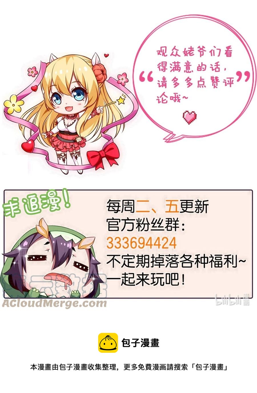 252 糟了，竟然被男人诱惑了！51