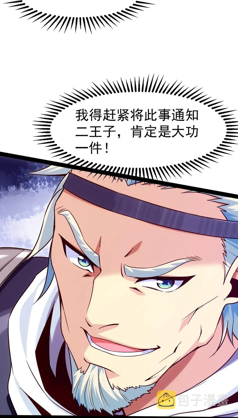 095 我让你走了吗？23