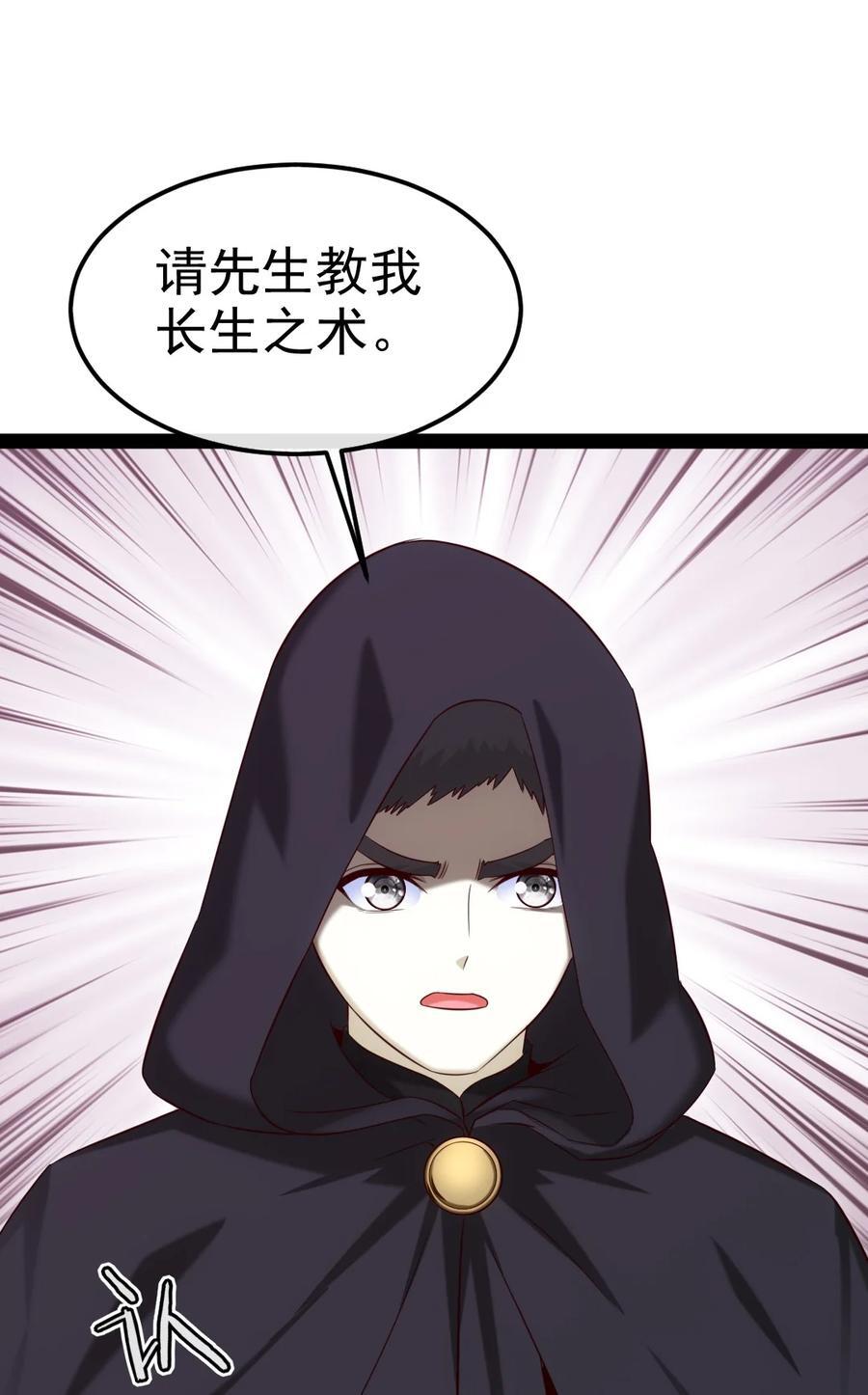 390 我也想要长生2